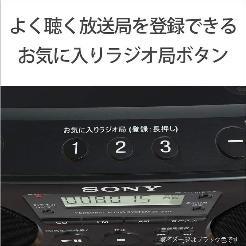 ソニー FM/AM対応 AUX CDラジオ ブラック ZS-S40