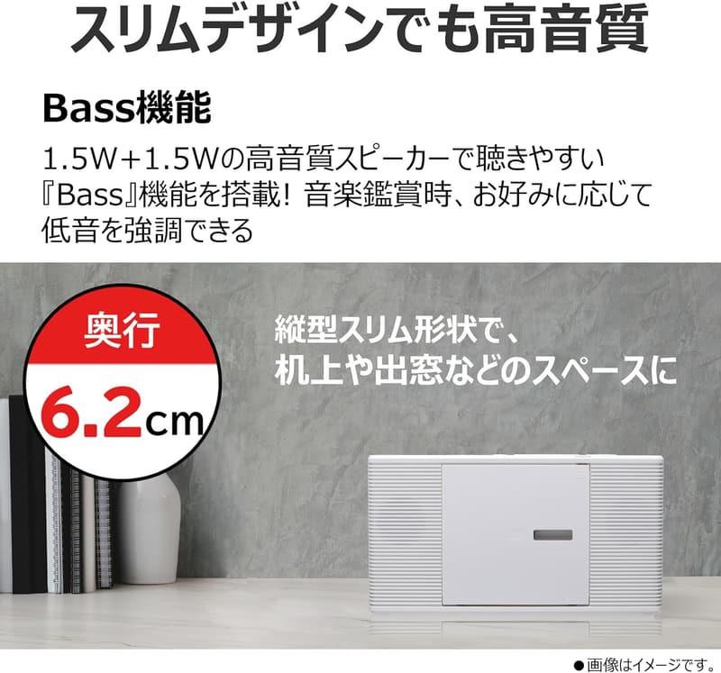 ワイドFM対応アルカリ乾電池対応スリムCDラジオ - 東芝 TY-C260 (W)