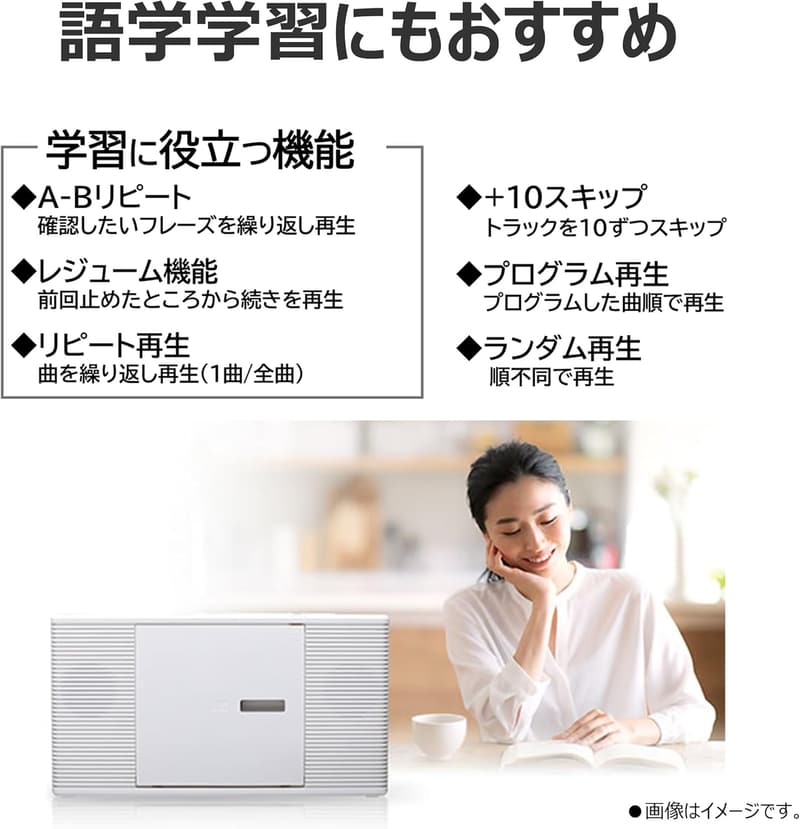 ワイドFM対応アルカリ乾電池対応スリムCDラジオ - 東芝 TY-C260 (W)