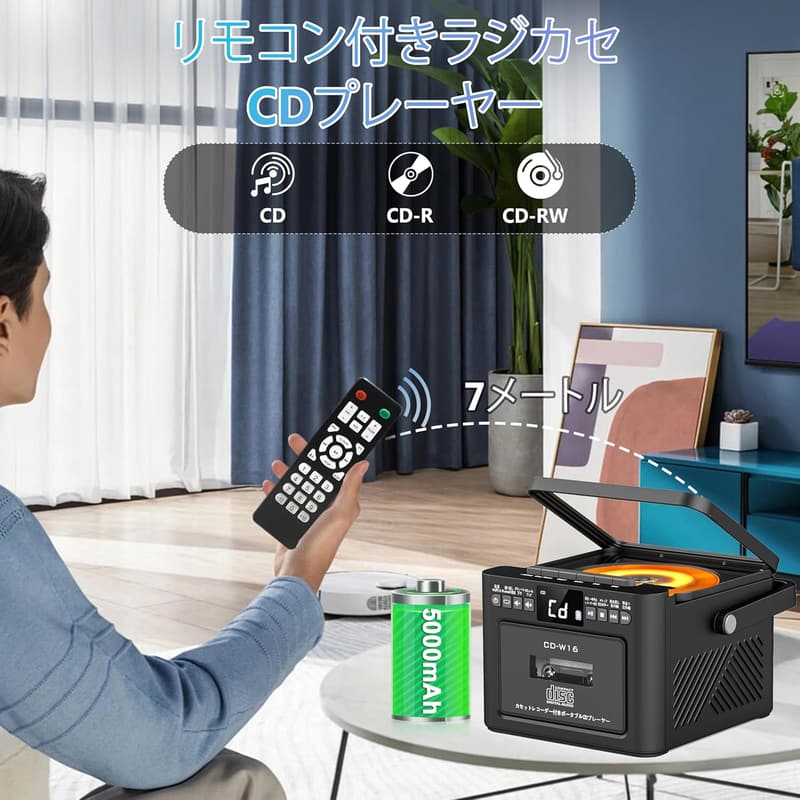 Bluetooth対応ポータブルCDラジカセプレーヤー（充電式、5000mAhバッテリー、リモコン付き、ブラック）