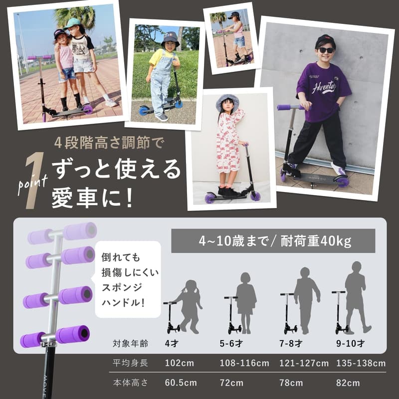 2024改良モデル MOVEGU キッズキックスクーター 折り畳み LEDタイヤ付き 4段階高さ調整 軽量