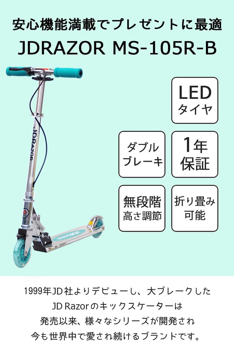 子供用キックボード - 光るLEDタイヤ・高さ調整可能・折りたたみコンパクト