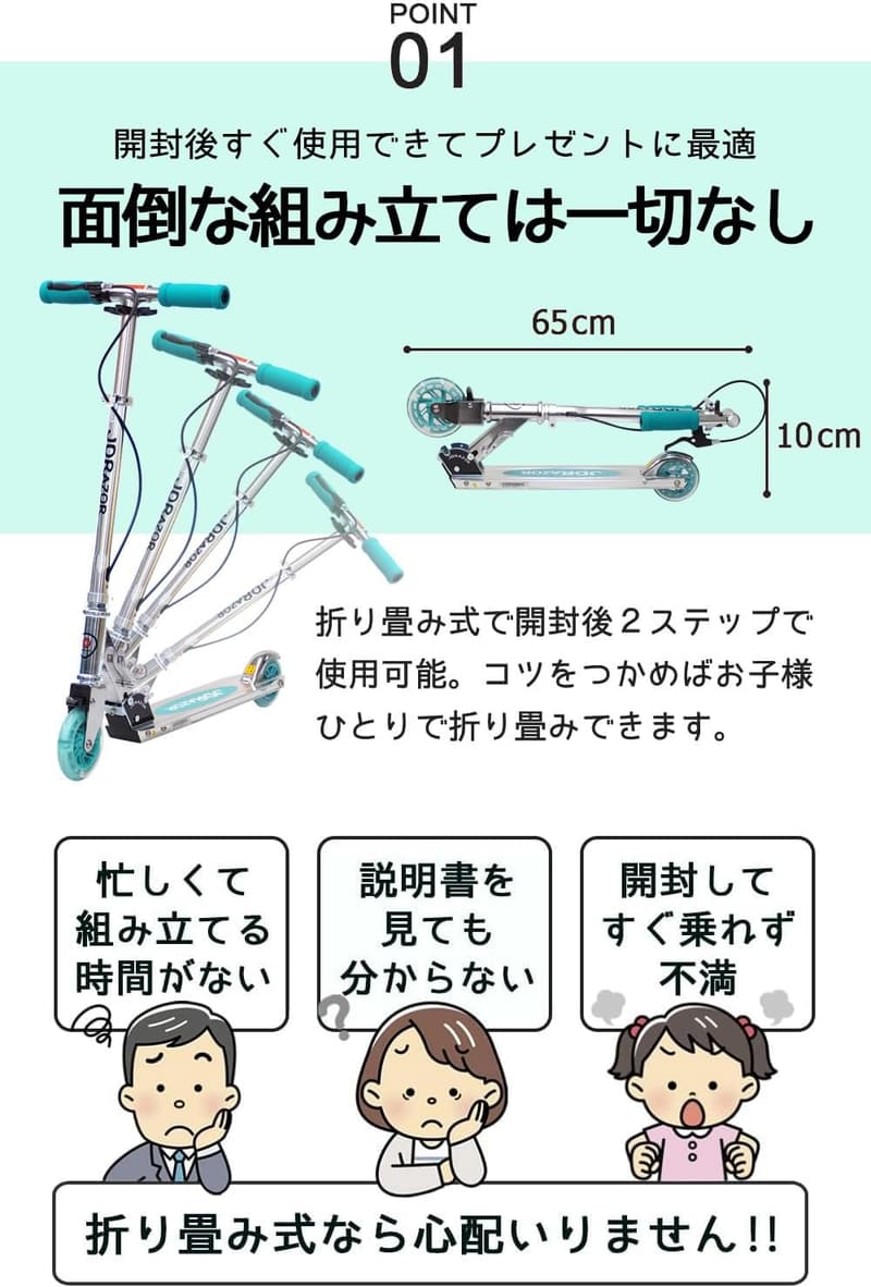 子供用キックボード - 光るLEDタイヤ・高さ調整可能・折りたたみコンパクト