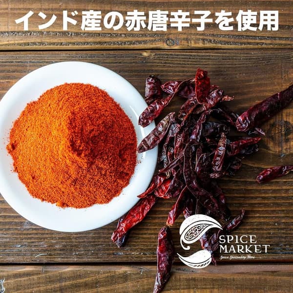 インド産 カイエンペッパー レッドチリパウダー 100g
