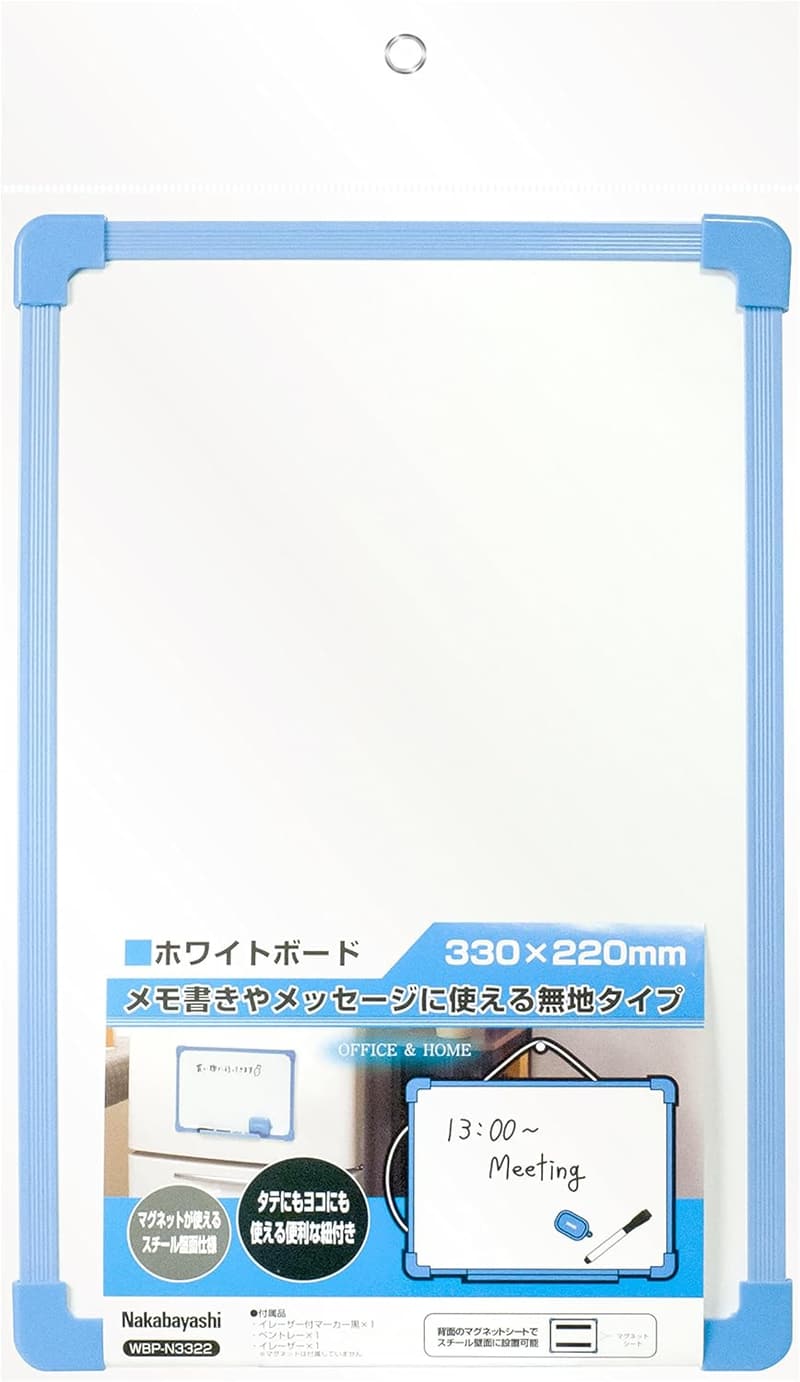 ホワイトボード W330×H220（ナカバヤシ）