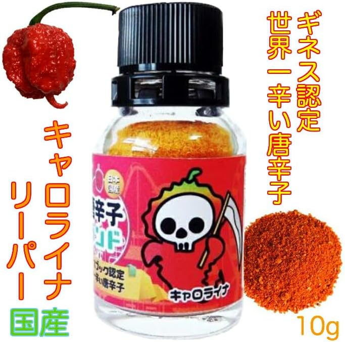 キャロライナリーパー 一味唐辛子 20g 詰替パック 辛さギネス認定 国産