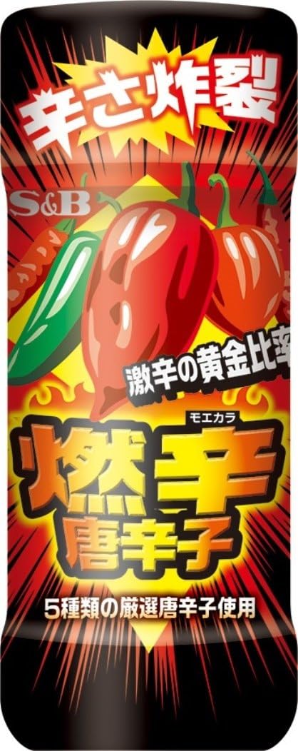 S&B 燃辛唐辛子 45g×5本セット