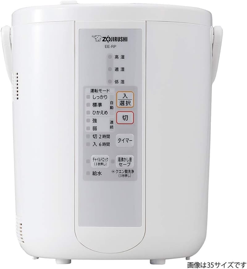 自動加湿3段階 木造8畳対応 スチーム式加湿器 ホワイト EE-RP50-WA