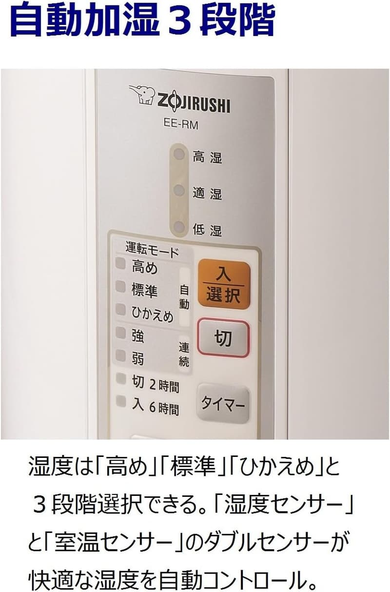 木造6畳・プレハブ洋室10畳対応 スチーム式加湿器 ホワイト EE-RM35-WA