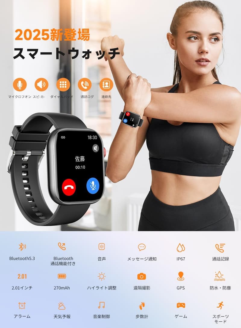 進化モデル スマートウォッチ 2.01インチ 大画面 IP67防水 Bluetooth通話機能 GPS対応 レディース メンズ 付属ベルト2本付き (ブラック)