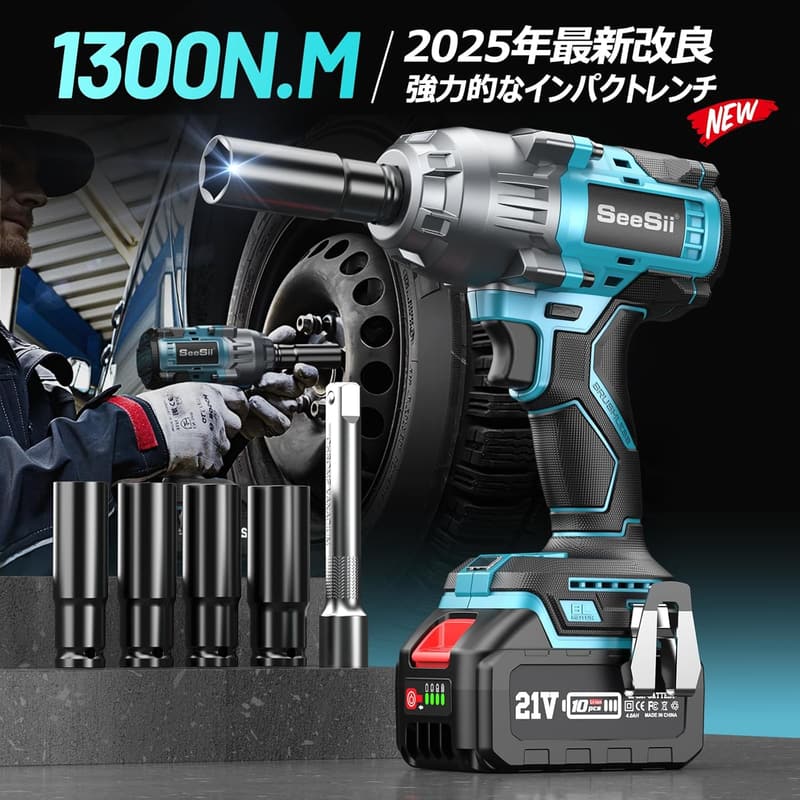 【2025新型】SEESII 電動インパクトレンチ 1300N.m BLモーター 車用 タイヤ交換用 自動停止機能 LEDライト付き 4000mAhバッテリー 4本ソケット付き