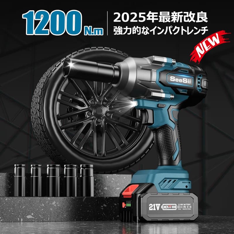 【2025新型】SEESII 電動インパクトレンチ 1200N.m ブラシレスモーター 充電式 4.0Ahバッテリー付き