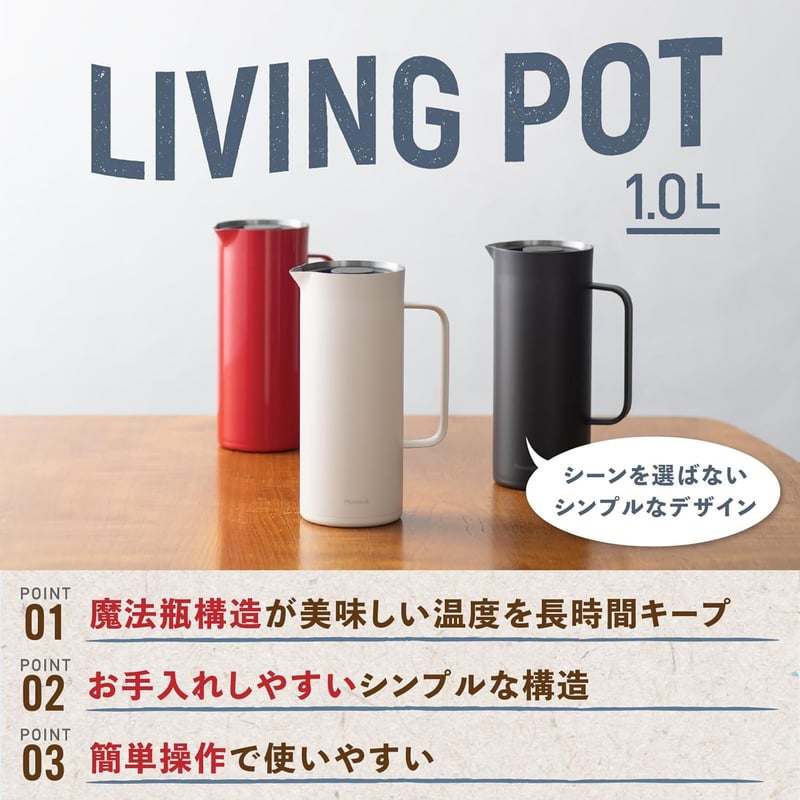 保温ポット 1L ステンレス製 卓上用 赤 AHW-100 R