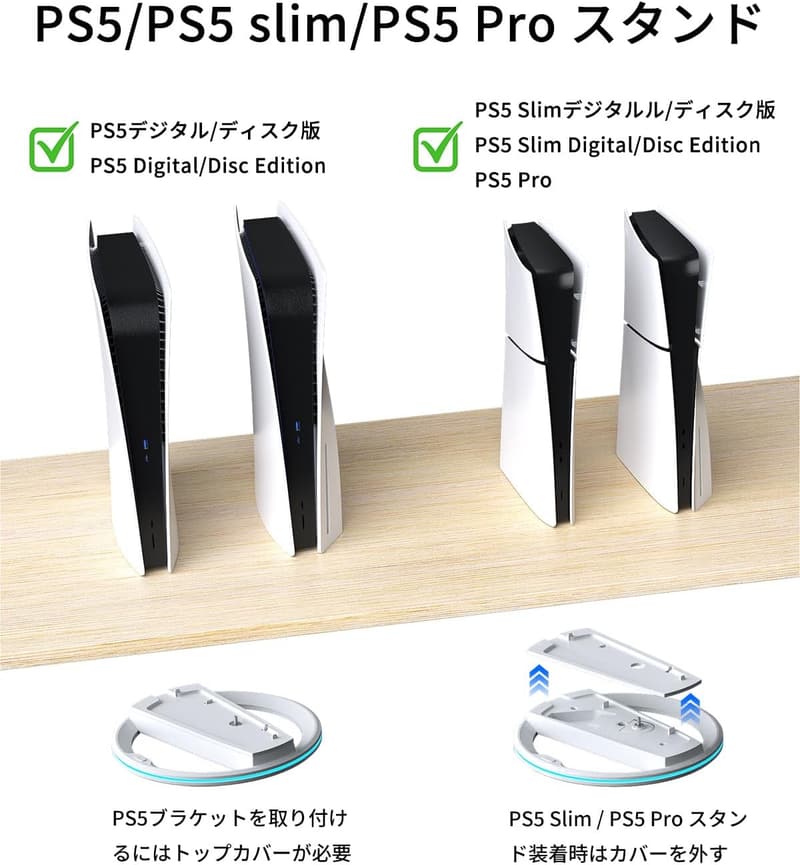 PS5専用縦置きスタンド（ネジ付）転倒防止・放熱改善機能付き マルチカラーライト