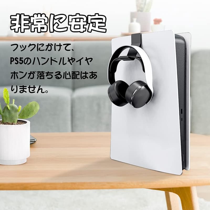 PS5/PS5 Slim/PS5 Pro用コントローラースタンド & ヘッドホンハンガー 収納 2枚セット ブラック