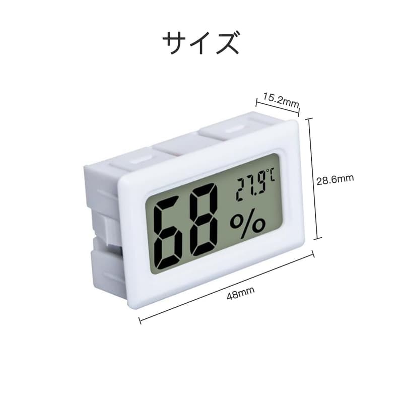 室内用デジタル温湿度計 4個セット センサー内蔵 ホワイト