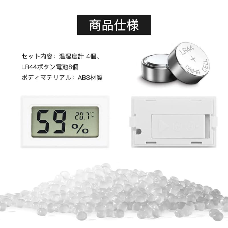 室内用デジタル温湿度計 4個セット センサー内蔵 ホワイト
