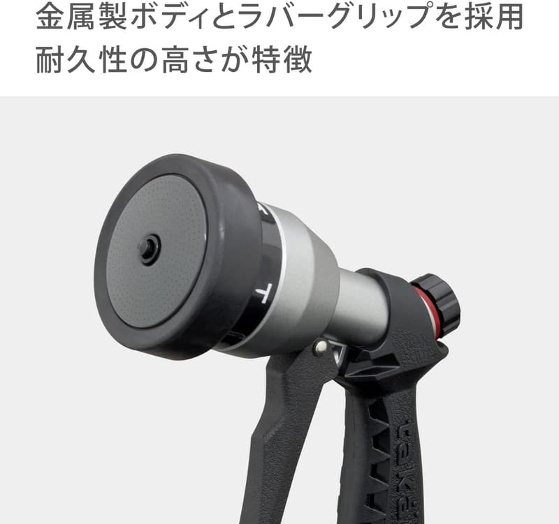 タカギ 散水ノズル タフギアメタルFA 金属製 流量調節機能付き