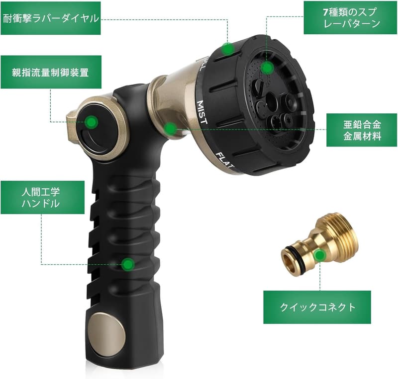 頑丈なメタルノズル | 7パターン、芝生・植物水やり用