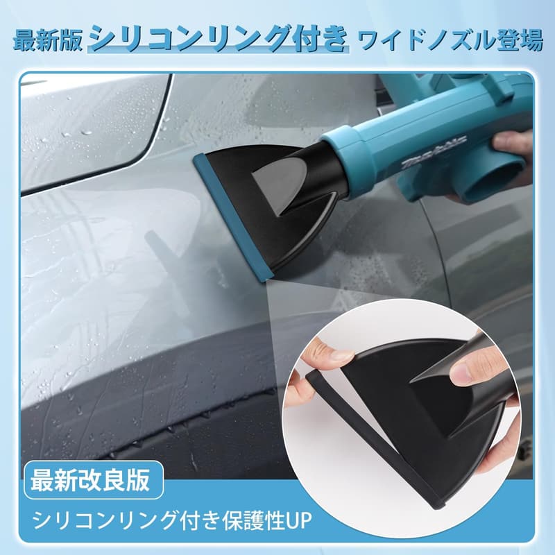 KIMOブロワー対応 ワイドノズル ABS製 洗車用軽量水切りノズル