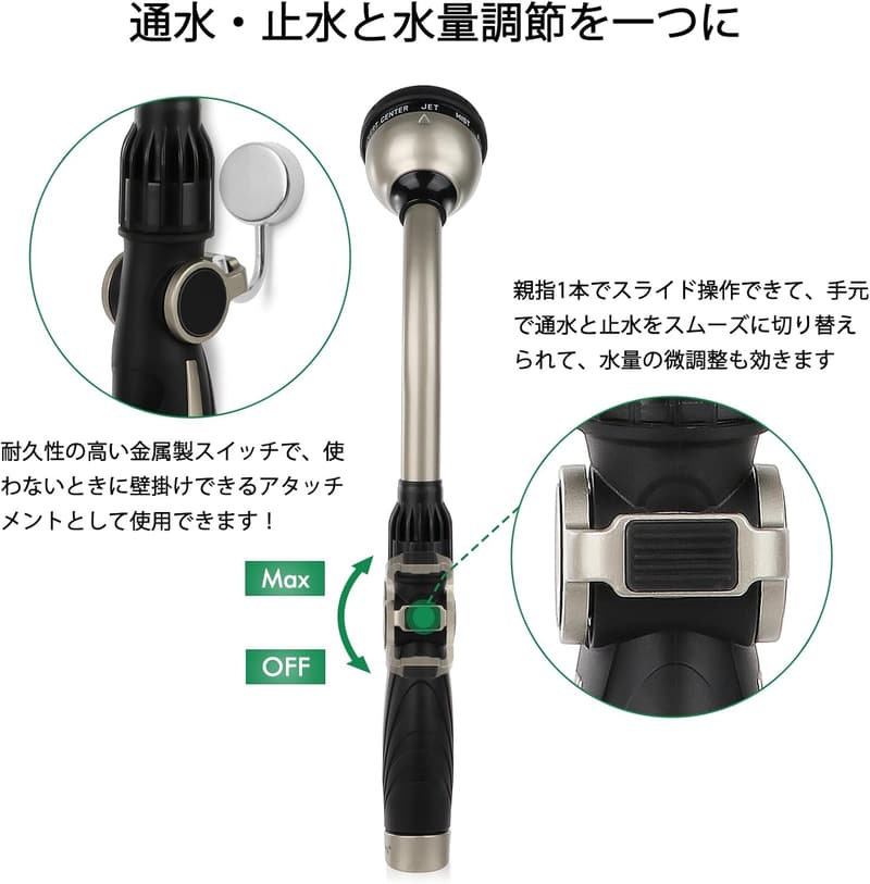散水ノズル 38cm 金属製 10種の水形 園芸・洗車・掃除用