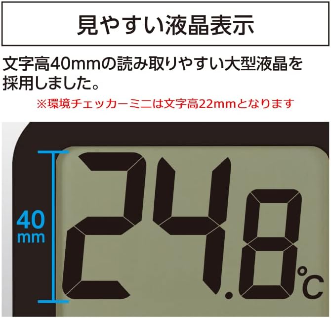 デジタル温湿度計 環境チェッカー ミニ ブラック