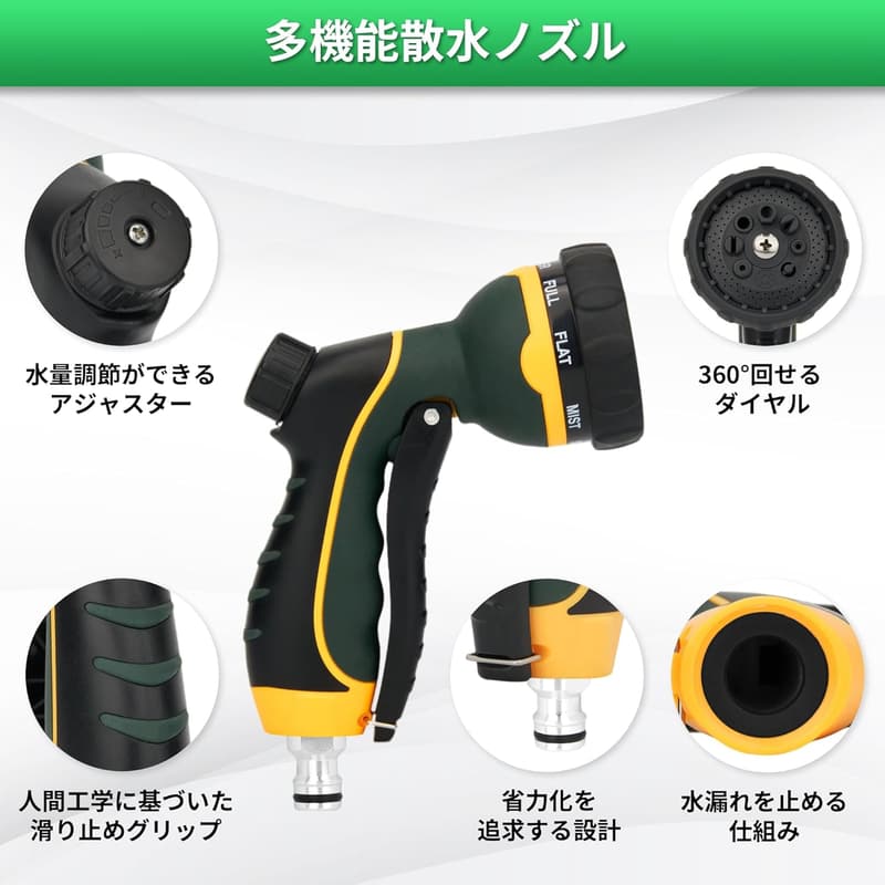 深緑色のTheFitLife 洗車用ホースノズル