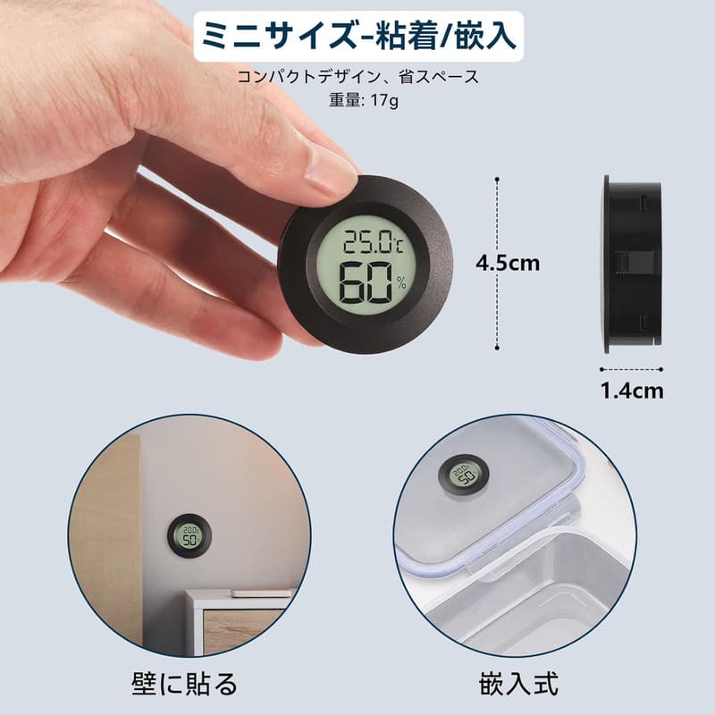 デジタル温湿度計 2本セット 黒 - 温室・家庭・爬虫類対応