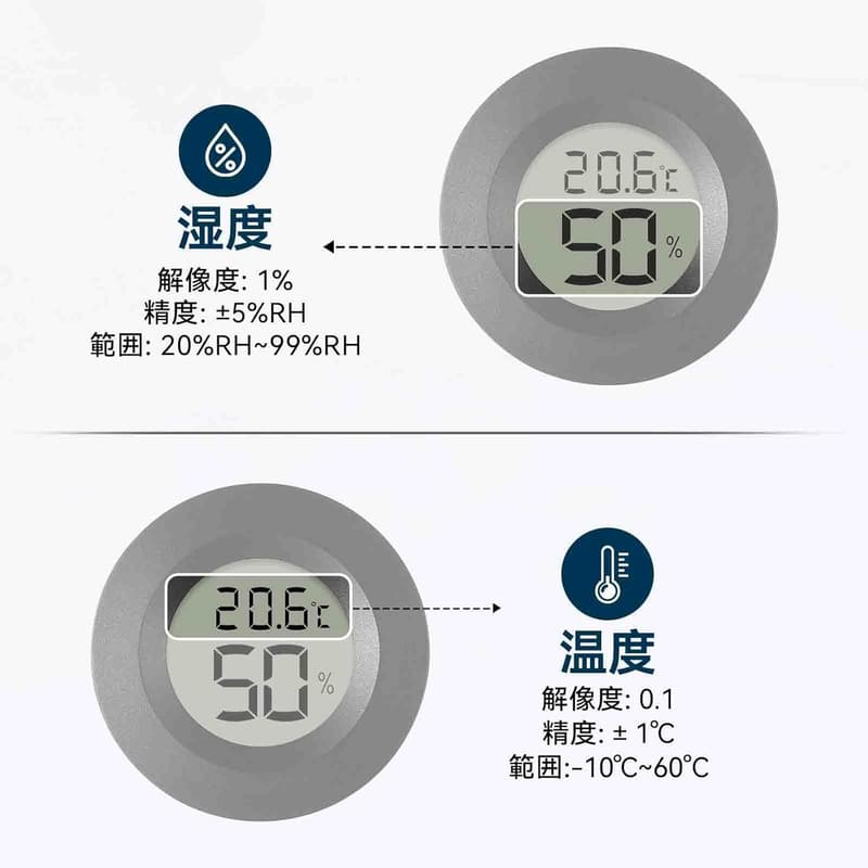 デジタル温湿度計 2本セット 黒 - 温室・家庭・爬虫類対応