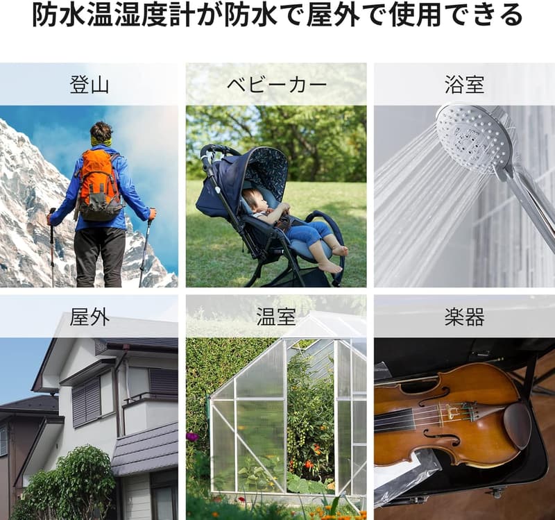 防水温湿度計 - スマートホーム対応・高精度ワイヤレス温湿度計