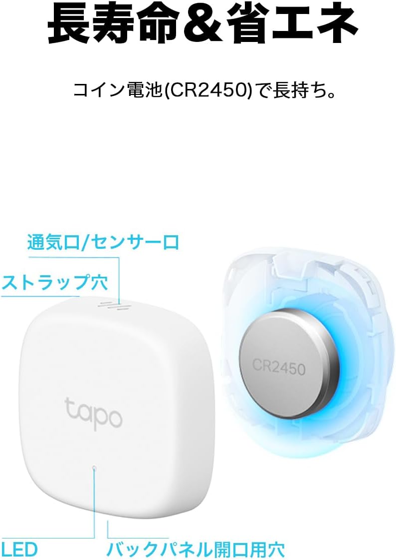 高精度コンパクト温湿度計 Tapo T310 - スマートホーム用アラーム機能付き