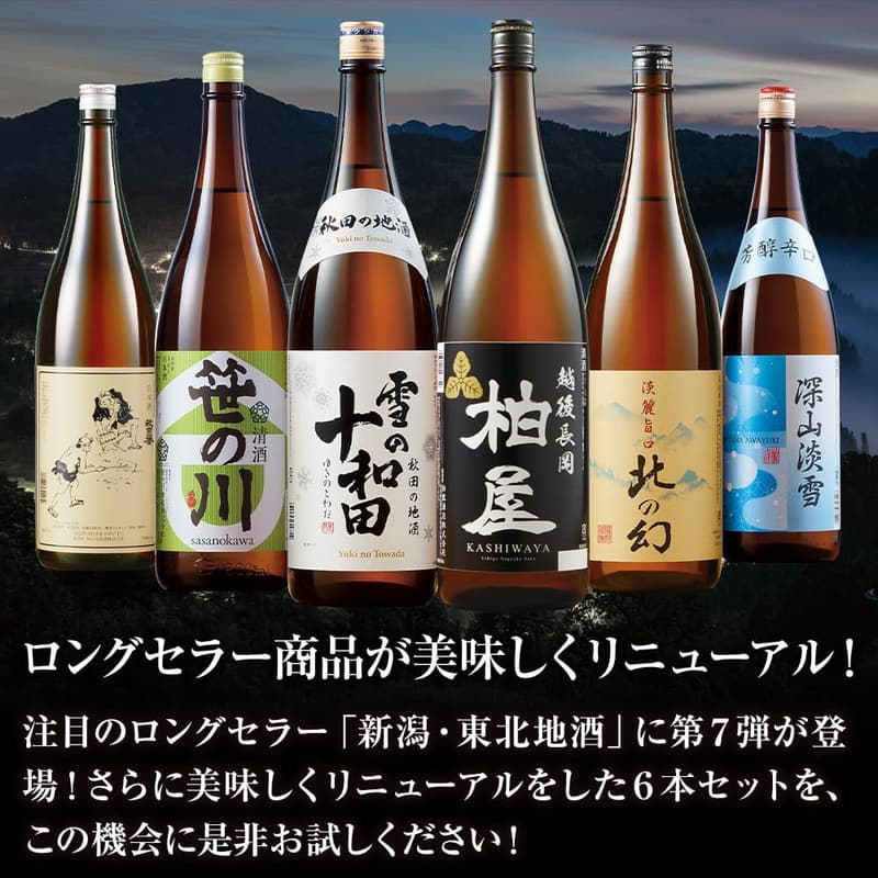 新潟地酒飲み比べギフトセット1800ml×6本【お中元】