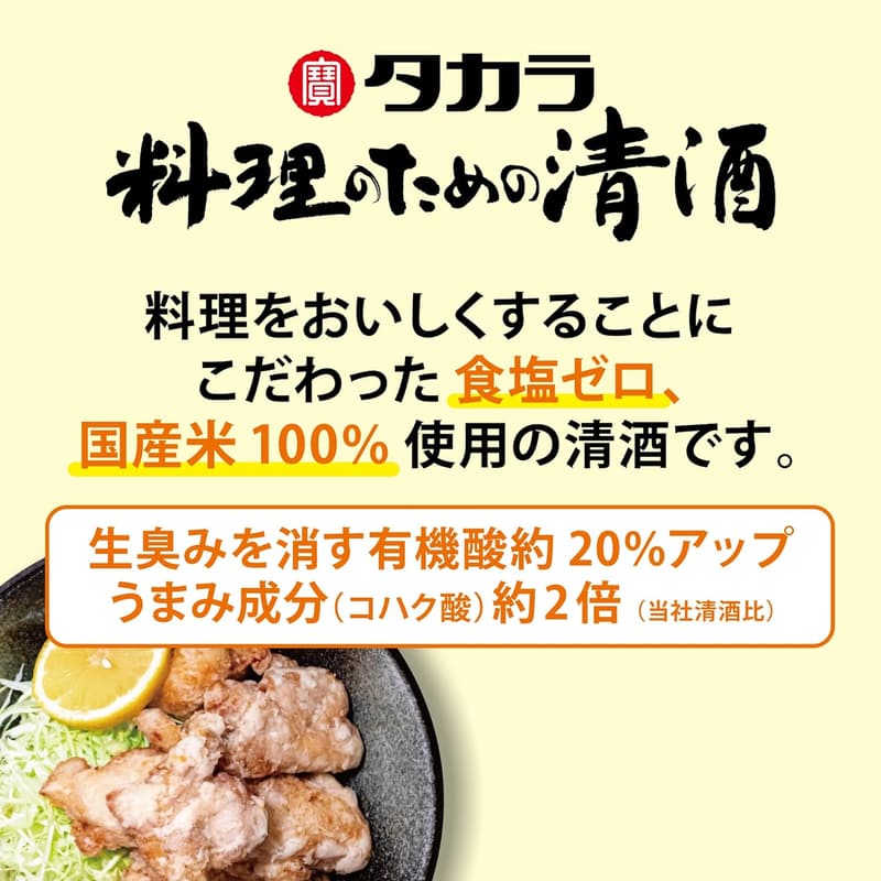 減塩推奨 日本酒 料理用パック 1800ml×3本セット