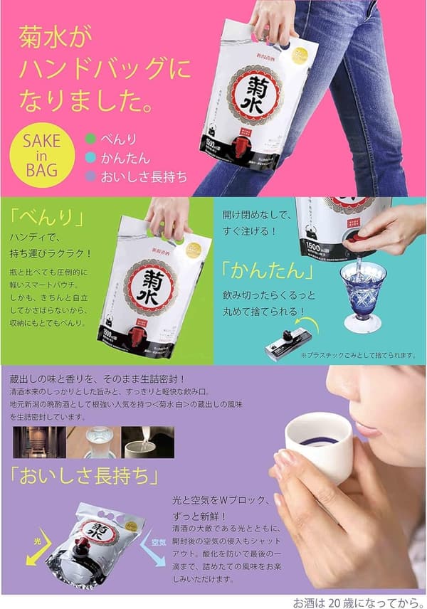 菊水 白スマートパウチ 1500ml － 水分補給用飲料