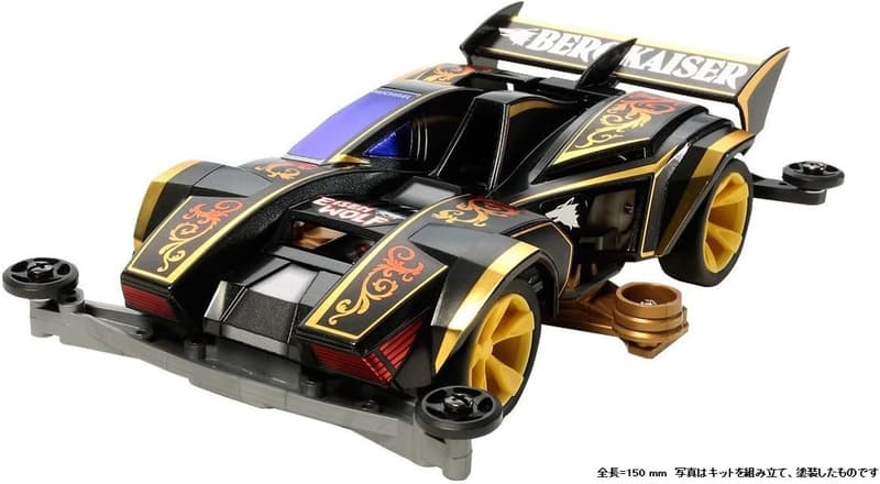 ベルクカイザー プレミアム スーパーIIシャーシ 1/32 ミニ四駆