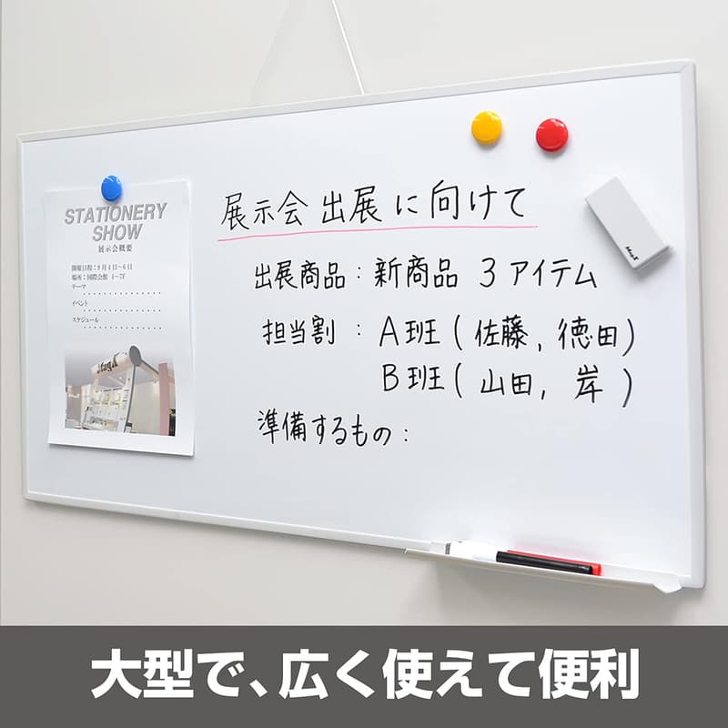 ホワイトボード マグエックス ワイド MXWH-WD