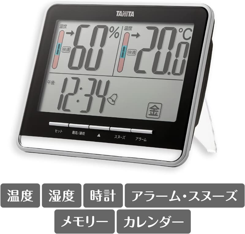 大画面デジタル時計 ブラック 置き時計・掛け時計両用 温度・湿度・快適レベル表示 TT-538 BK