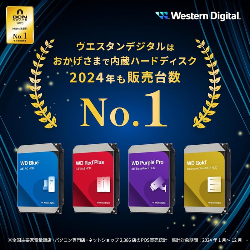 WD Blue 8TB 内蔵HDD 3.5インチ SATA CMR 256MBキャッシュ【国内正規品】