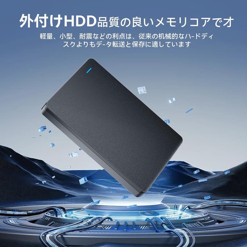 30TBポータブル外付けハードディスク USB 3.0 超高速データ転送