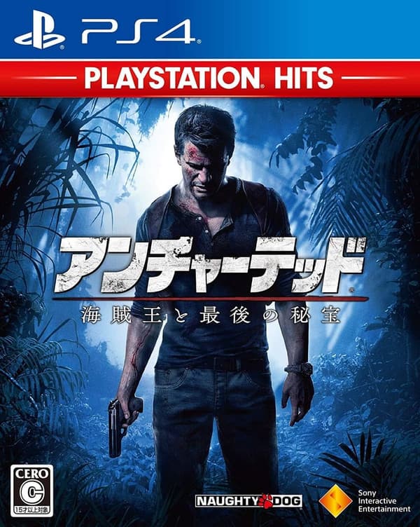 PlayStation Hits【PS4】アンチャーテッド 海賊王と最後の秘宝