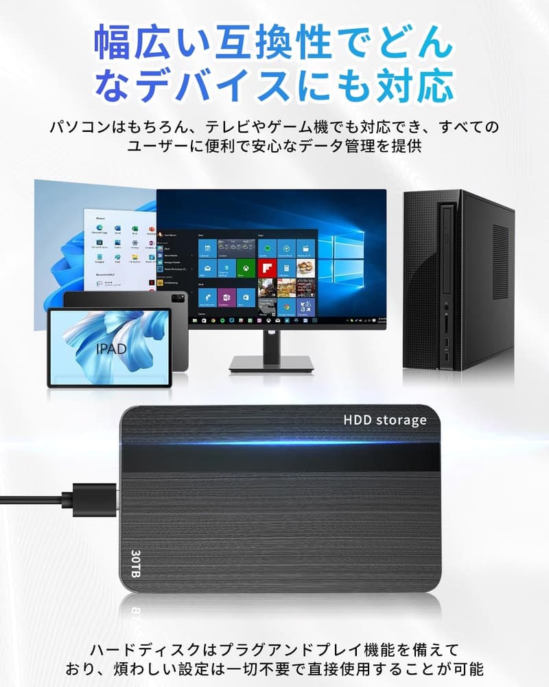 30TB 外付けHDD 軽量ポータブル・超薄型・防塵・防水・5年保証