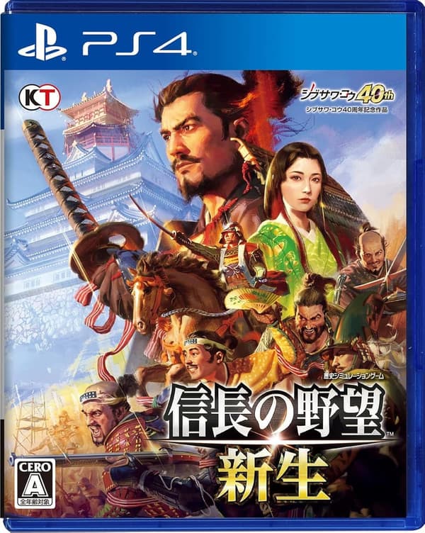 信長の野望・新生（PS4版）