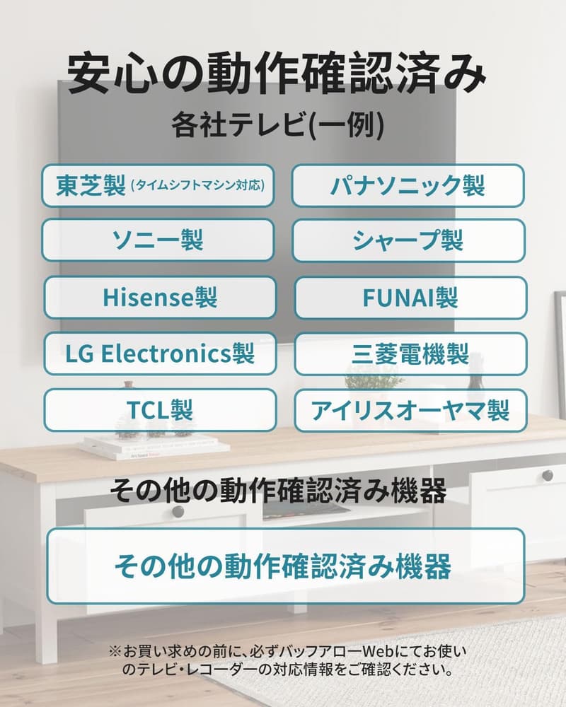 3TB外付けHDD 絶速データ転送 テレビ録画対応 PC・TV・ゲーム機対応