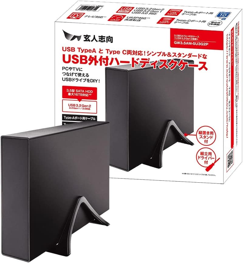 ハイブリッドドライブ対応 USB3.2 Gen2 外付けHDDケース 3.5型 最大16TB対応