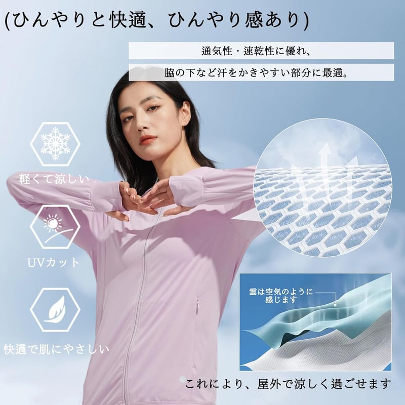 レディース UVカット＆UPF50+ ラッシュガード パーカー 速乾 通気性 おしゃれ 海用