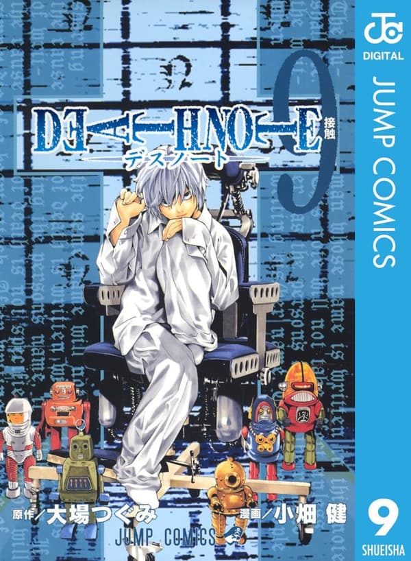 DEATH NOTE モノクロ版 第9巻 (ジャンプコミックスDIGITAL)