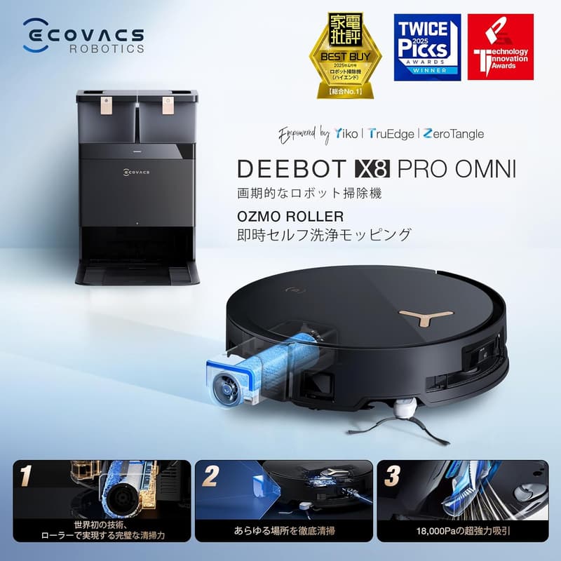ロボット掃除機 ECOVACS DEEBOT X8 PRO OMNI 吸引力18000Pa 自動ゴミ収集・水拭き両用・AI認識 ブラック 2年保証