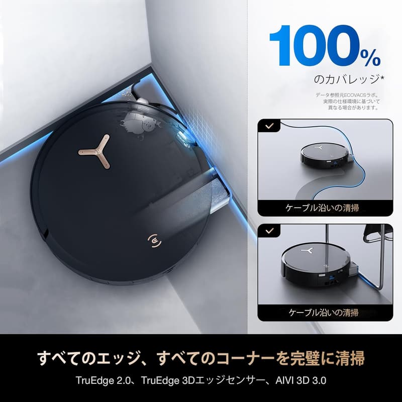 ロボット掃除機 ECOVACS DEEBOT X8 PRO OMNI 吸引力18000Pa 自動ゴミ収集・水拭き両用・AI認識 ブラック 2年保証