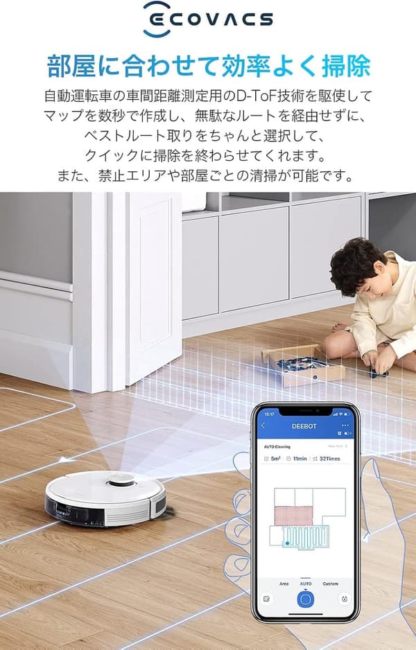 ECOVACS DEEBOT N8+ 自動ゴミ収集 ロボット掃除機 マッピング・水拭き対応 Wi-Fi・Alexa対応
