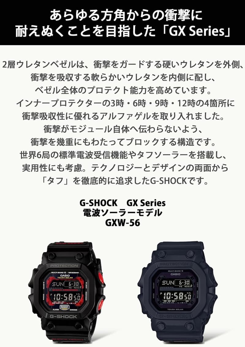 電波ソーラー腕時計 GXW-56BB-1JF メンズ ブラック【カシオ・ジーショック】